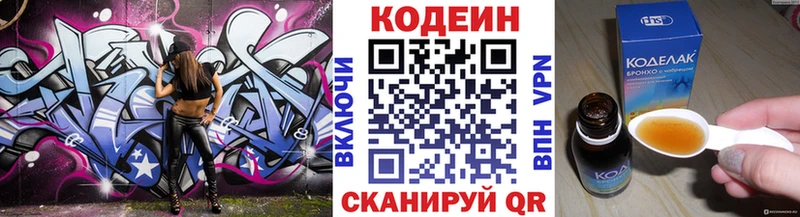 Кодеиновый сироп Lean напиток Lean (лин)  Тутаев 