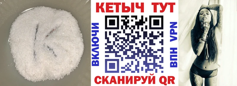 КЕТАМИН ketamine  как найти наркотики  Тутаев 