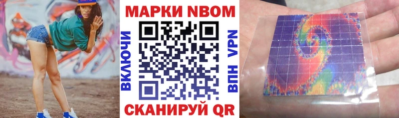 Марки N-bome 1,8мг  Тутаев 